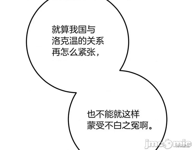 我与监狱大佬的秘密囚爱 我与监狱大佬的秘密囚爱18 第26页