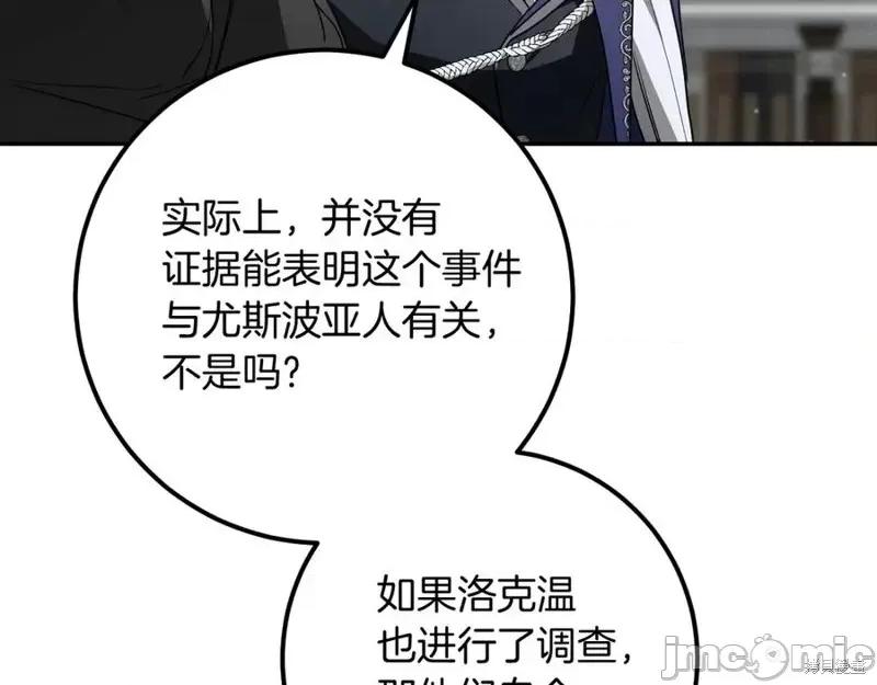 我与监狱大佬的秘密囚爱 我与监狱大佬的秘密囚爱18 第28页