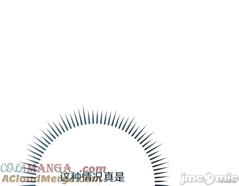 我与监狱大佬的秘密囚爱 我与监狱大佬的秘密囚爱18 第33页