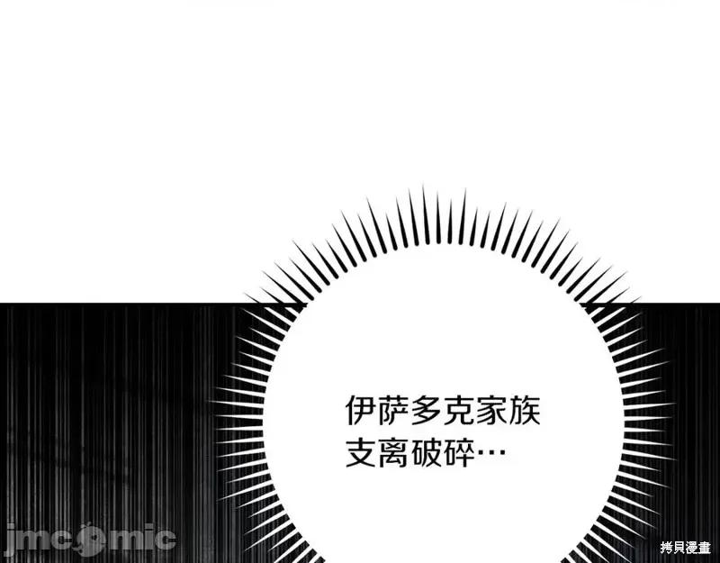 我与监狱大佬的秘密囚爱 我与监狱大佬的秘密囚爱18 第36页