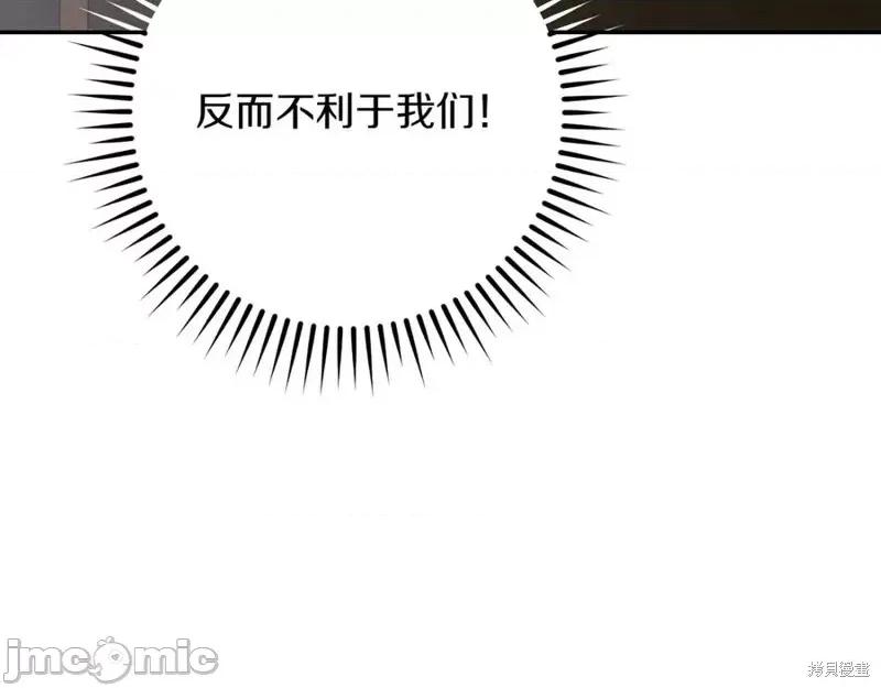 我与监狱大佬的秘密囚爱 我与监狱大佬的秘密囚爱18 第39页