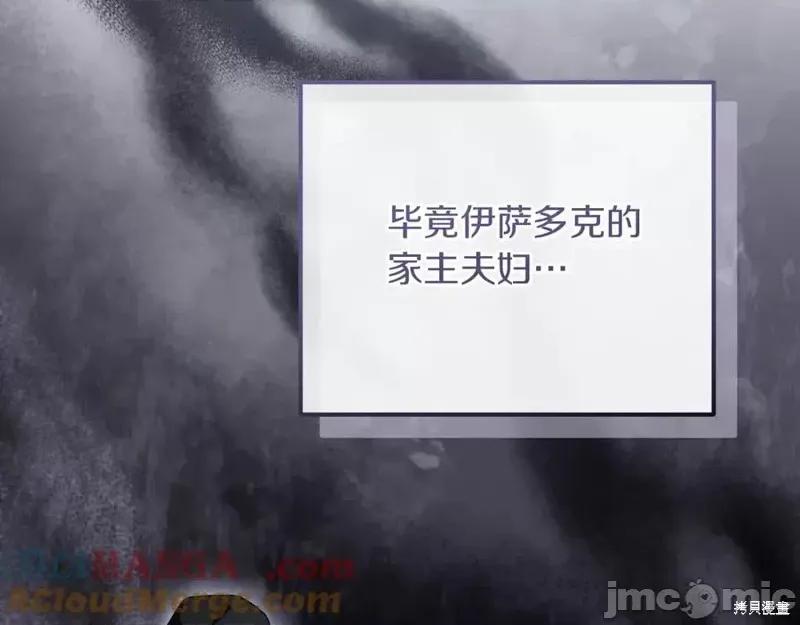 我与监狱大佬的秘密囚爱 我与监狱大佬的秘密囚爱18 第41页