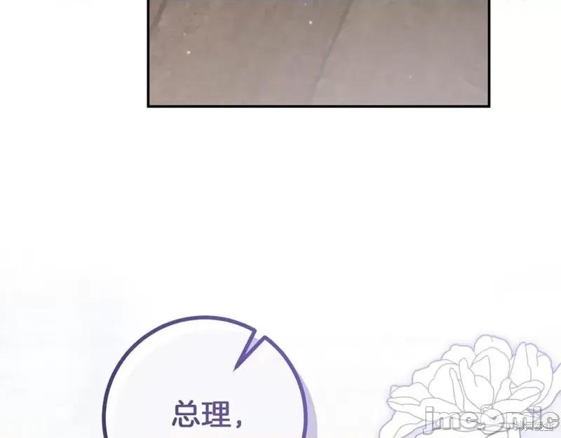 我与监狱大佬的秘密囚爱 我与监狱大佬的秘密囚爱18 第58页