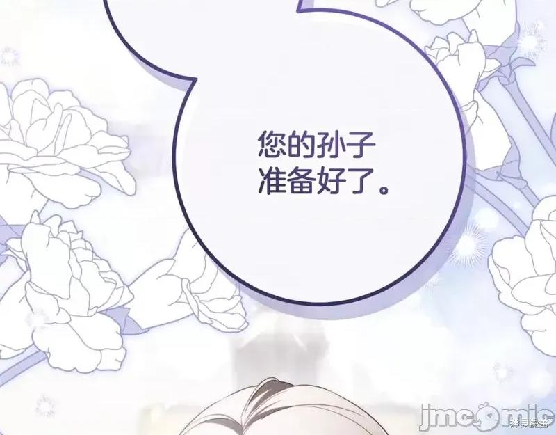 我与监狱大佬的秘密囚爱 我与监狱大佬的秘密囚爱18 第59页