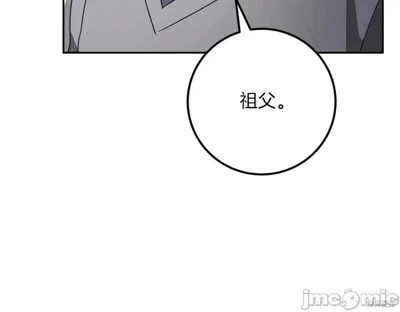 我与监狱大佬的秘密囚爱 我与监狱大佬的秘密囚爱18 第79页
