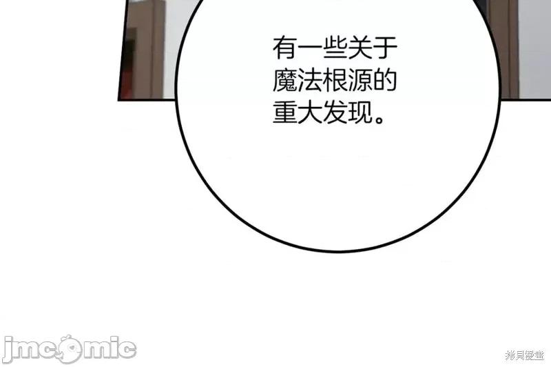 我与监狱大佬的秘密囚爱 我与监狱大佬的秘密囚爱18 第95页