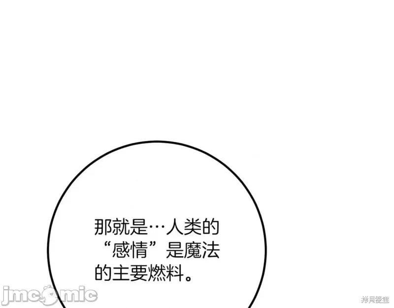 我与监狱大佬的秘密囚爱 我与监狱大佬的秘密囚爱18 第96页