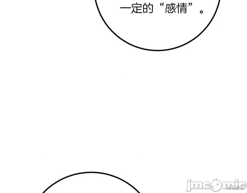 我与监狱大佬的秘密囚爱 我与监狱大佬的秘密囚爱18 第99页