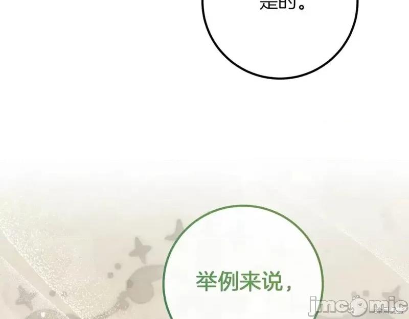 我与监狱大佬的秘密囚爱 我与监狱大佬的秘密囚爱18 第102页