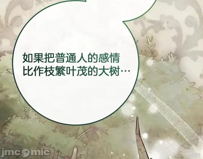 我与监狱大佬的秘密囚爱 我与监狱大佬的秘密囚爱18 第103页