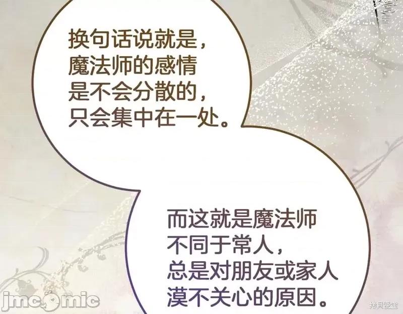 我与监狱大佬的秘密囚爱 我与监狱大佬的秘密囚爱18 第106页
