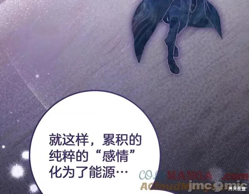 我与监狱大佬的秘密囚爱 我与监狱大佬的秘密囚爱18 第109页