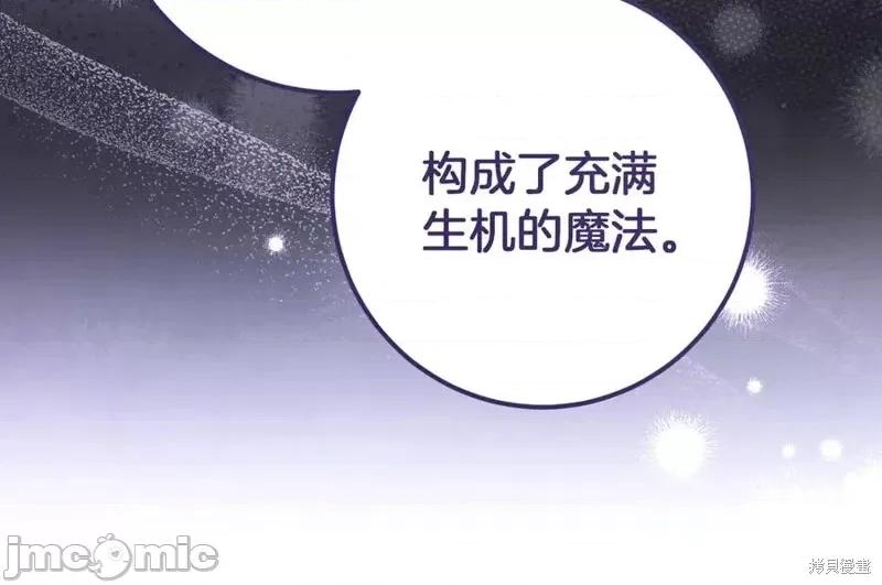 我与监狱大佬的秘密囚爱 我与监狱大佬的秘密囚爱18 第110页