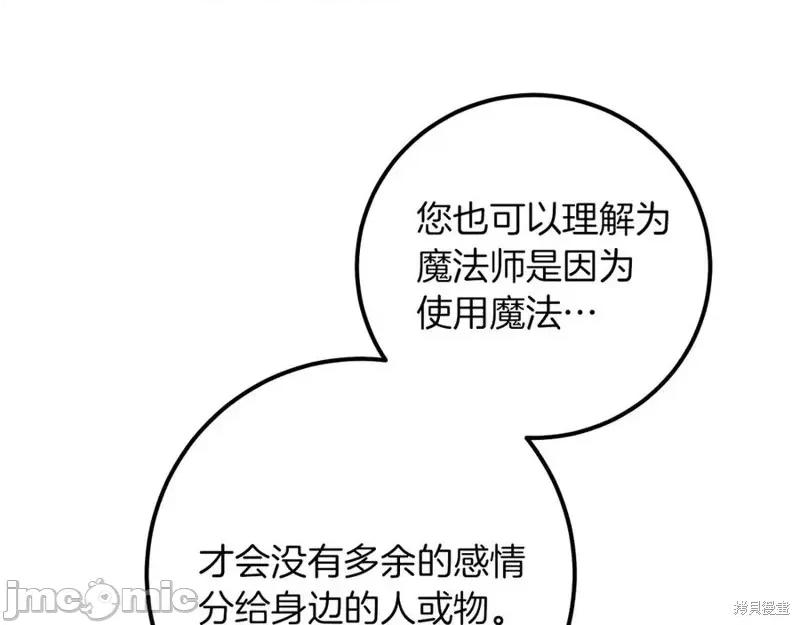我与监狱大佬的秘密囚爱 我与监狱大佬的秘密囚爱18 第111页