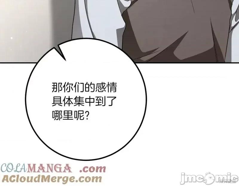 我与监狱大佬的秘密囚爱 我与监狱大佬的秘密囚爱18 第113页