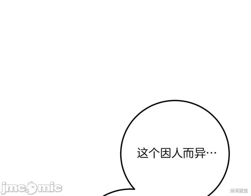 我与监狱大佬的秘密囚爱 我与监狱大佬的秘密囚爱18 第114页