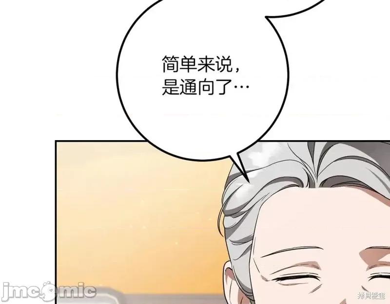 我与监狱大佬的秘密囚爱 我与监狱大佬的秘密囚爱18 第115页