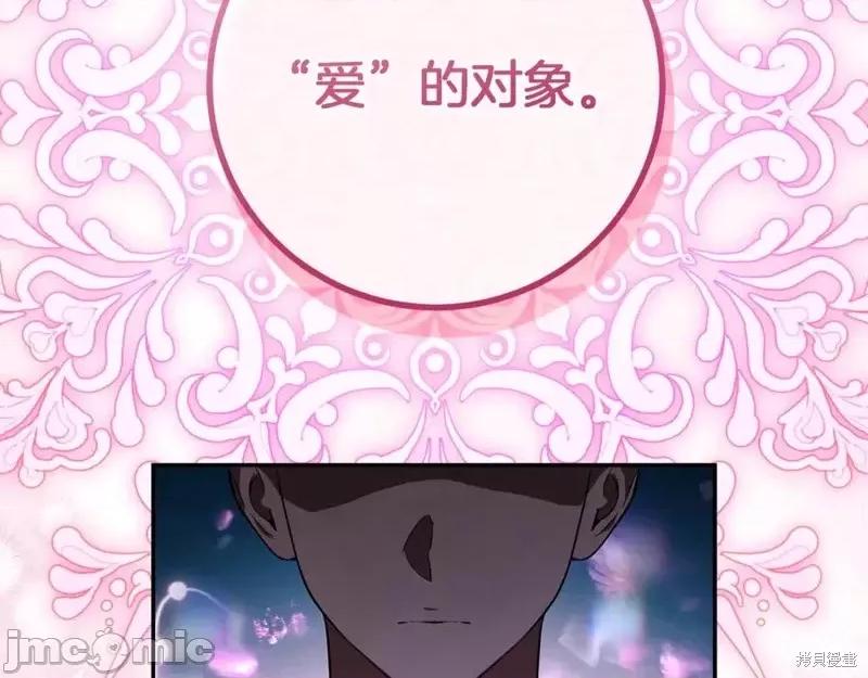 我与监狱大佬的秘密囚爱 我与监狱大佬的秘密囚爱18 第118页