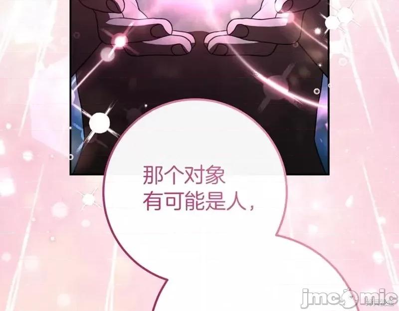 我与监狱大佬的秘密囚爱 我与监狱大佬的秘密囚爱18 第120页