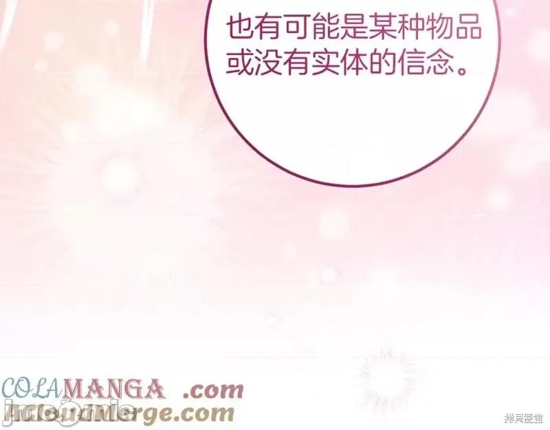 我与监狱大佬的秘密囚爱 我与监狱大佬的秘密囚爱18 第121页