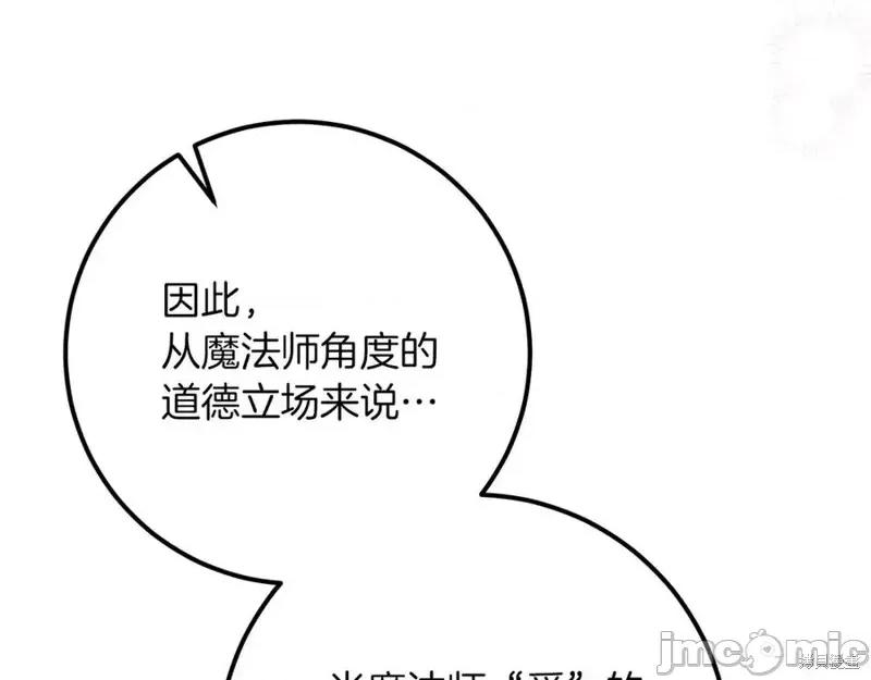 我与监狱大佬的秘密囚爱 我与监狱大佬的秘密囚爱18 第122页