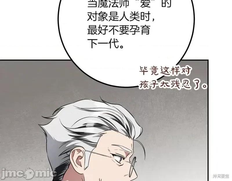 我与监狱大佬的秘密囚爱 我与监狱大佬的秘密囚爱18 第123页