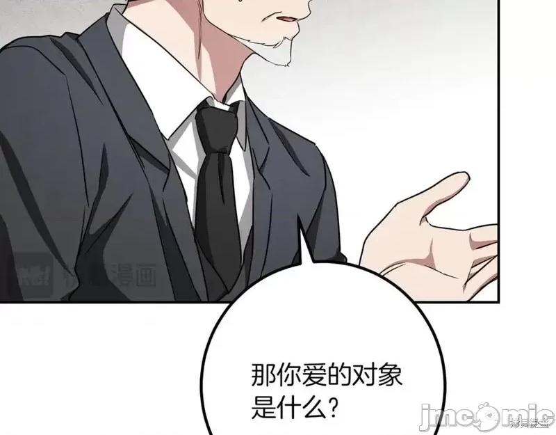 我与监狱大佬的秘密囚爱 我与监狱大佬的秘密囚爱18 第124页