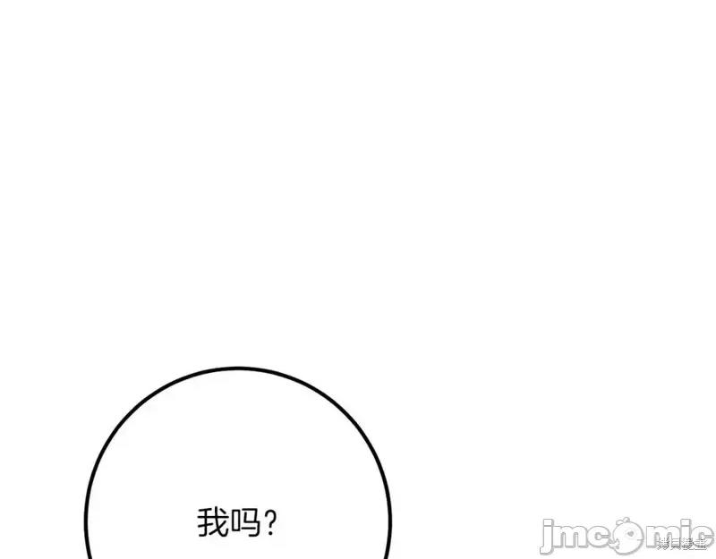我与监狱大佬的秘密囚爱 我与监狱大佬的秘密囚爱18 第126页