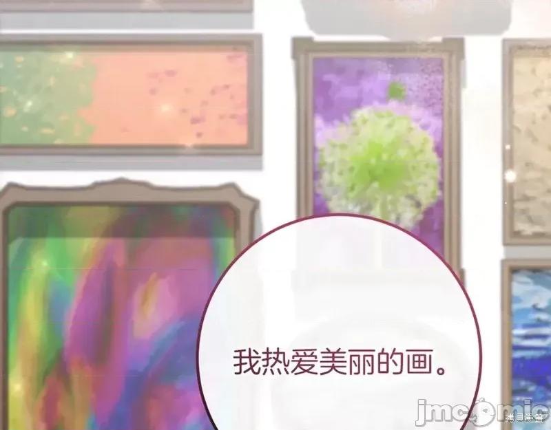 我与监狱大佬的秘密囚爱 我与监狱大佬的秘密囚爱18 第130页