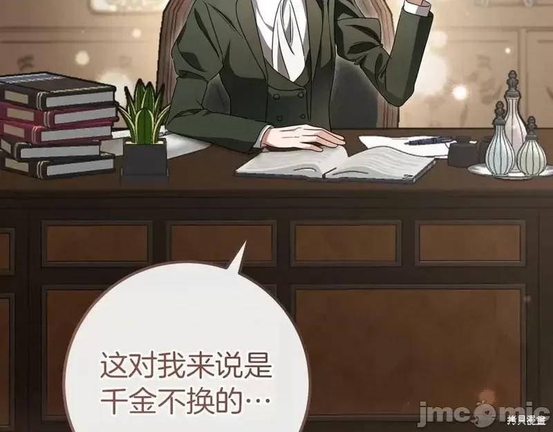 我与监狱大佬的秘密囚爱 我与监狱大佬的秘密囚爱18 第132页