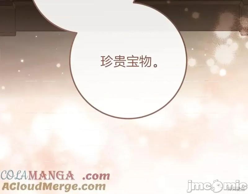 我与监狱大佬的秘密囚爱 我与监狱大佬的秘密囚爱18 第133页