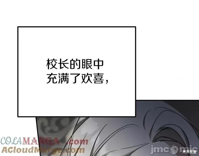 我与监狱大佬的秘密囚爱 我与监狱大佬的秘密囚爱18 第137页