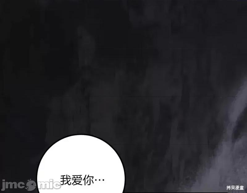 我与监狱大佬的秘密囚爱 我与监狱大佬的秘密囚爱18 第146页
