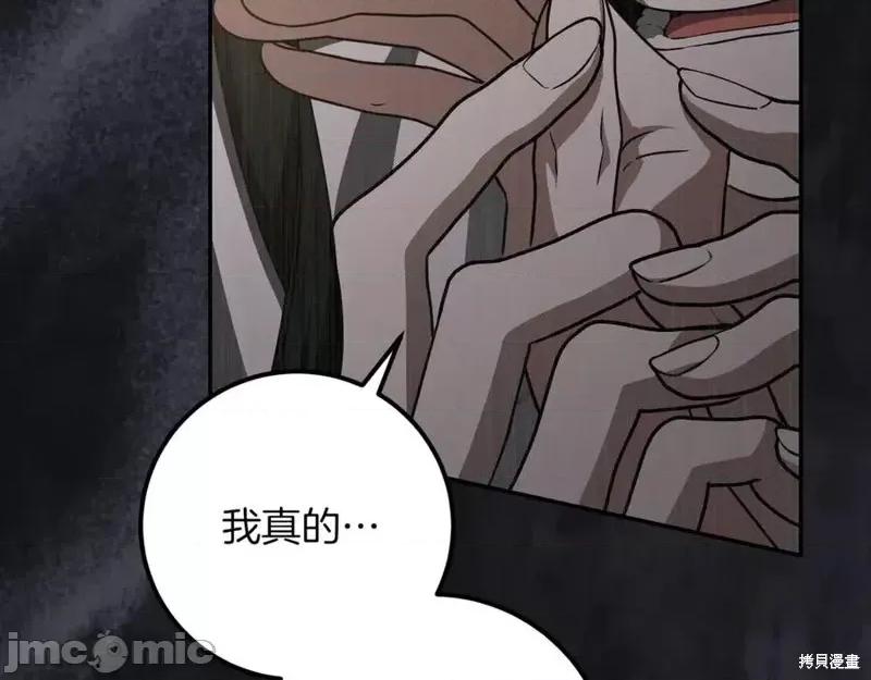 我与监狱大佬的秘密囚爱 我与监狱大佬的秘密囚爱18 第148页