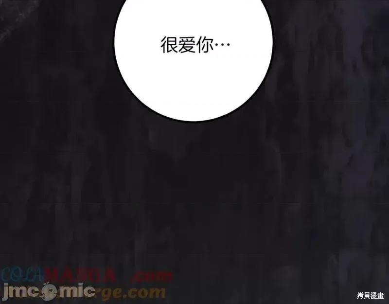 我与监狱大佬的秘密囚爱 我与监狱大佬的秘密囚爱18 第149页