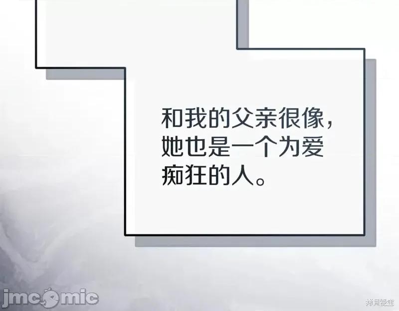 我与监狱大佬的秘密囚爱 我与监狱大佬的秘密囚爱18 第166页