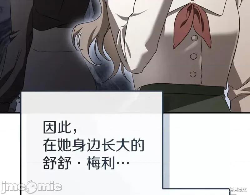 我与监狱大佬的秘密囚爱 我与监狱大佬的秘密囚爱18 第168页