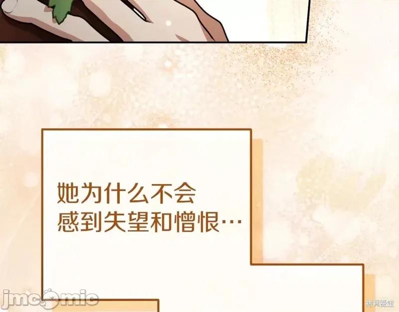 我与监狱大佬的秘密囚爱 我与监狱大佬的秘密囚爱18 第179页