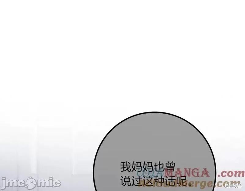 我与监狱大佬的秘密囚爱 我与监狱大佬的秘密囚爱18 第189页