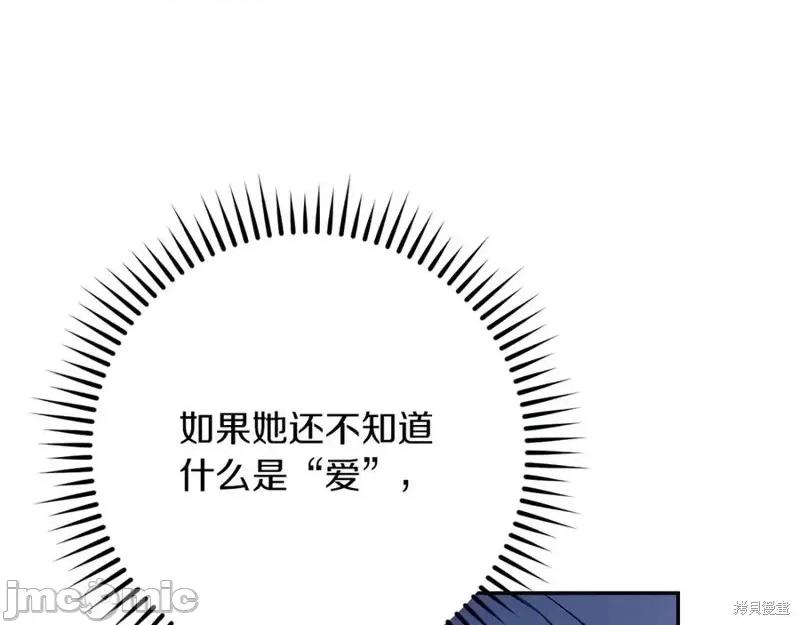 我与监狱大佬的秘密囚爱 我与监狱大佬的秘密囚爱18 第196页