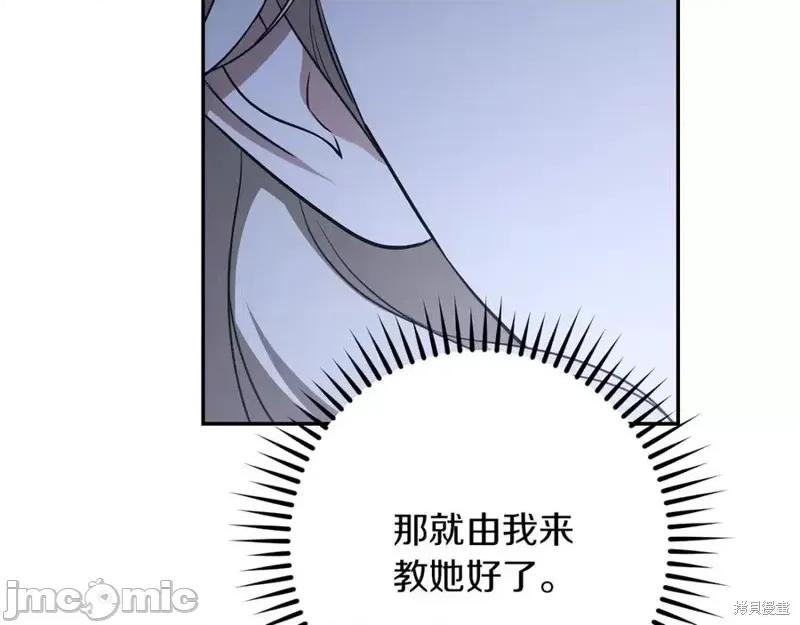 我与监狱大佬的秘密囚爱 我与监狱大佬的秘密囚爱18 第198页