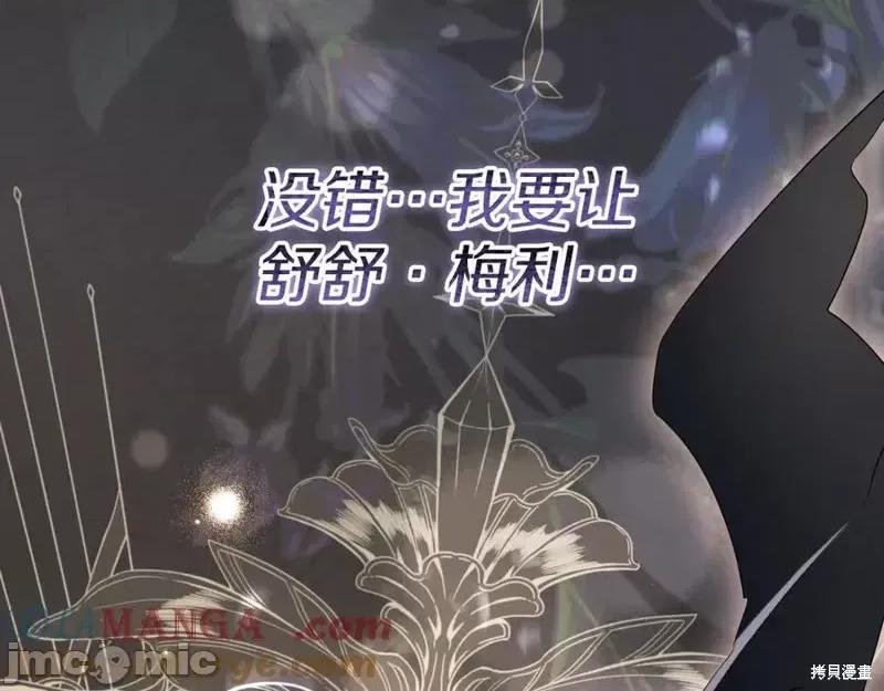 我与监狱大佬的秘密囚爱 我与监狱大佬的秘密囚爱18 第201页
