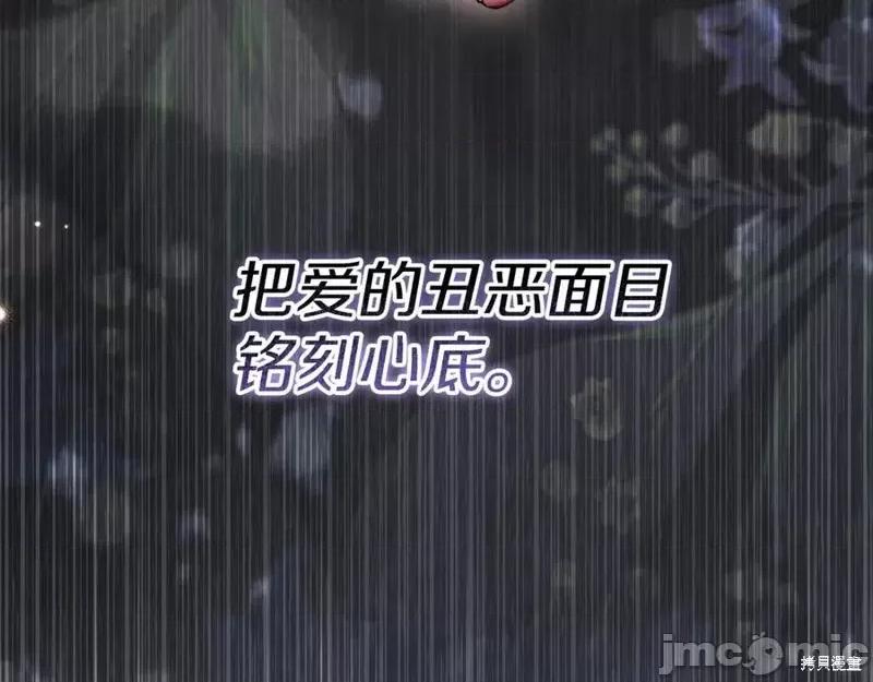 我与监狱大佬的秘密囚爱 我与监狱大佬的秘密囚爱18 第206页