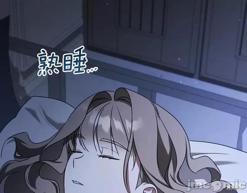 我与监狱大佬的秘密囚爱 我与监狱大佬的秘密囚爱18 第210页