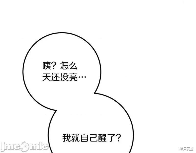 我与监狱大佬的秘密囚爱 我与监狱大佬的秘密囚爱18 第215页