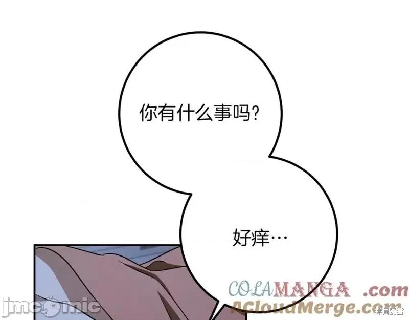 我与监狱大佬的秘密囚爱 我与监狱大佬的秘密囚爱18 第225页