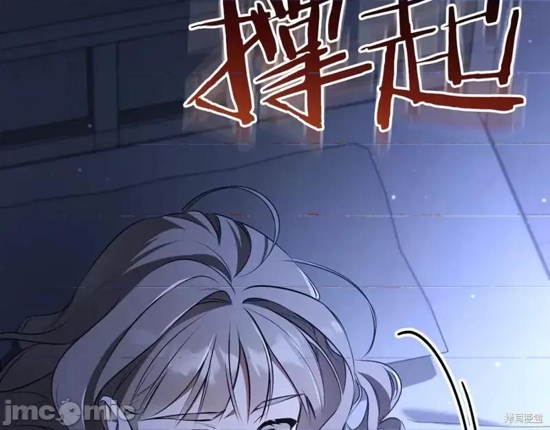 我与监狱大佬的秘密囚爱 我与监狱大佬的秘密囚爱18 第236页