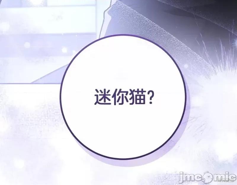 我与监狱大佬的秘密囚爱 我与监狱大佬的秘密囚爱18 第246页