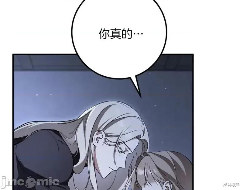 我与监狱大佬的秘密囚爱 我与监狱大佬的秘密囚爱18 第251页