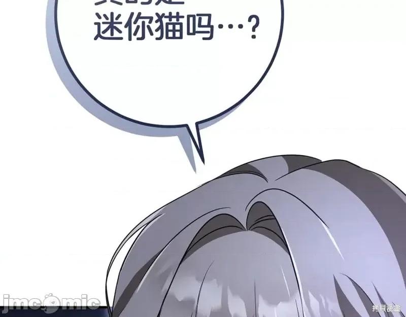 我与监狱大佬的秘密囚爱 我与监狱大佬的秘密囚爱18 第254页